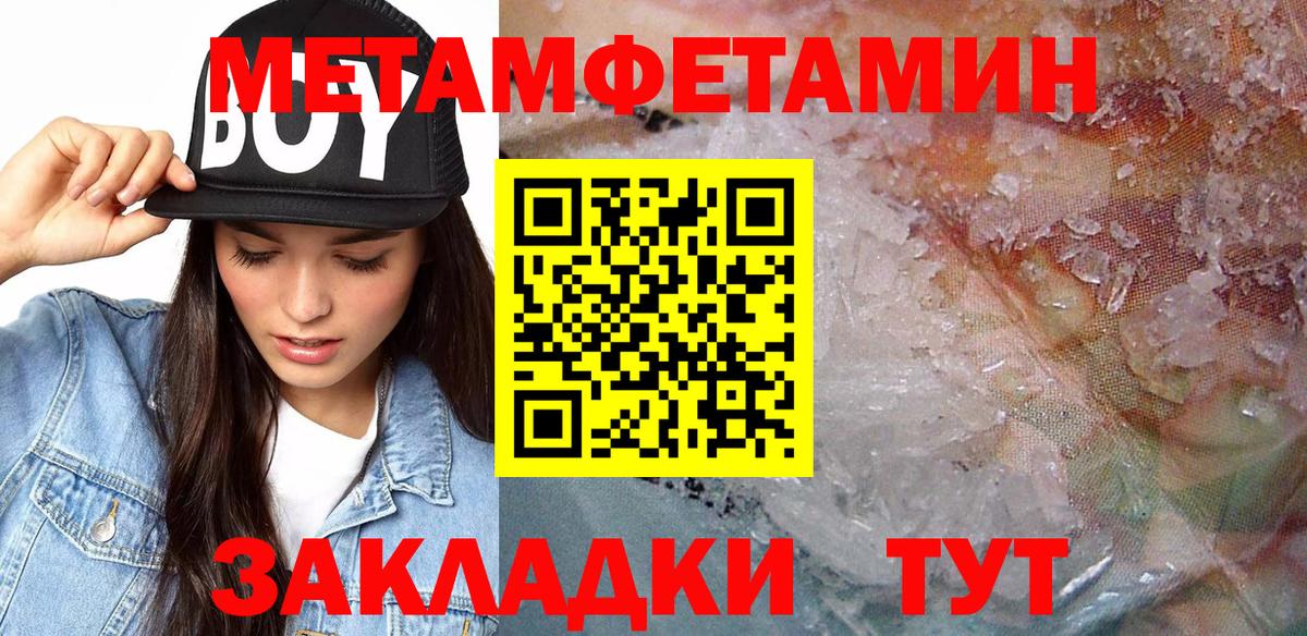 АМФ  Amphetamine  Советский  Вход с VPN  Amphetamine Розовый 