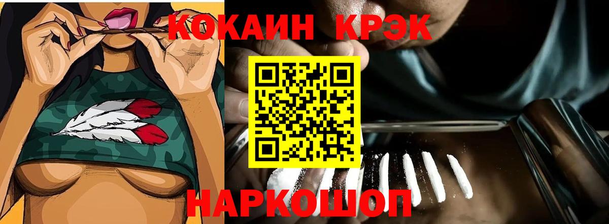КОКАИН Колумбийский  Cocaine Эквадор  Вход с VPN  Советский 