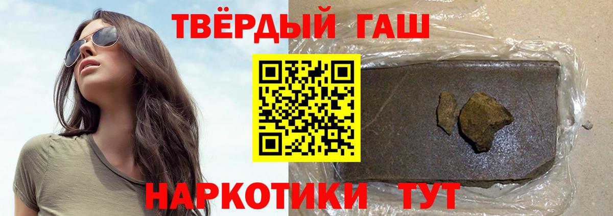 ГАШ hashish  Гашиш  Советский  Вход с VPN 