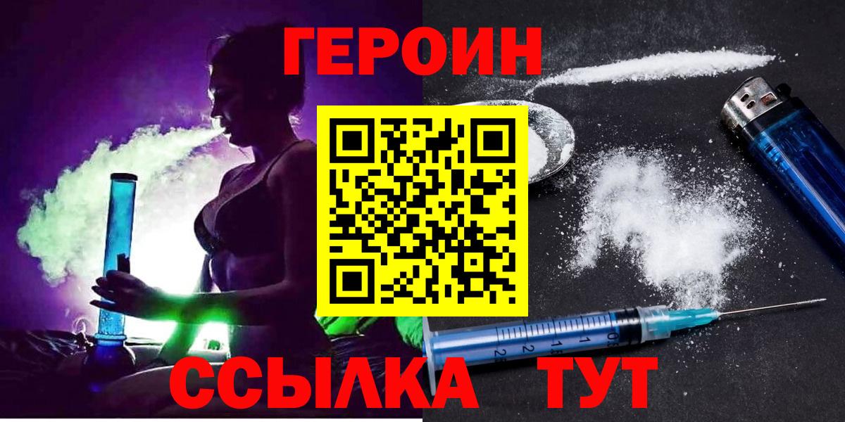 Героин Афган Советский