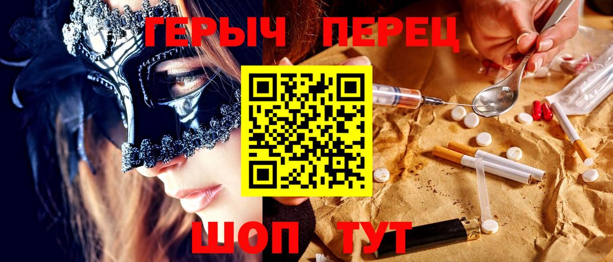 Героин гречка  Вход с VPN  Советский 