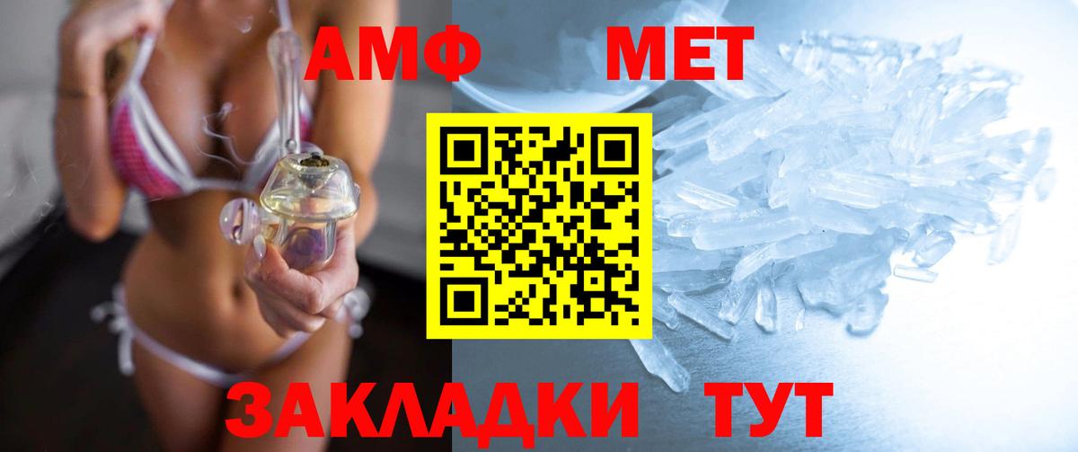 МЕТАМФЕТАМИН винт Советский