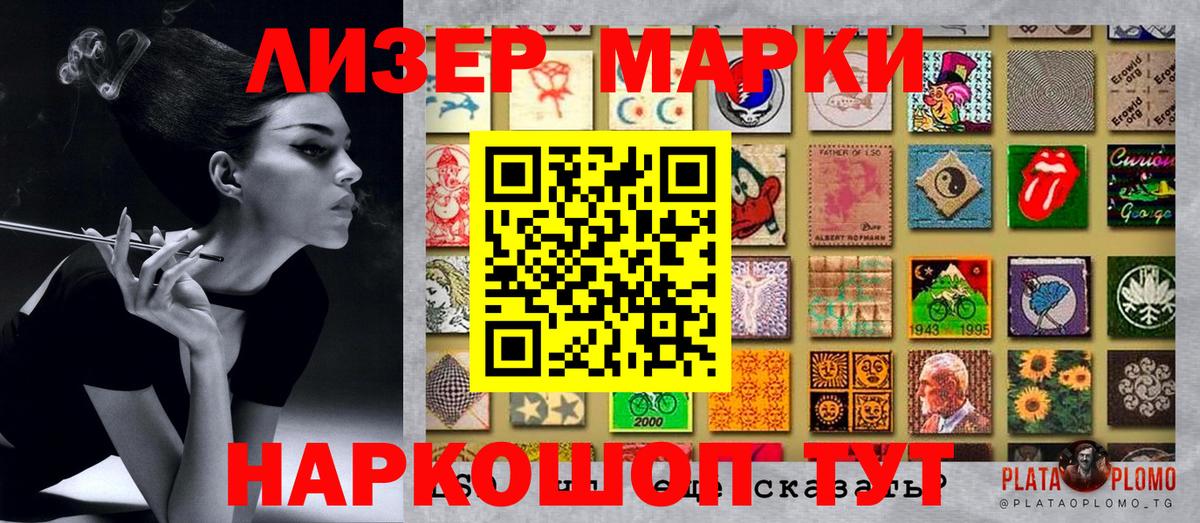 Марки N-bome 1,8мг Советский