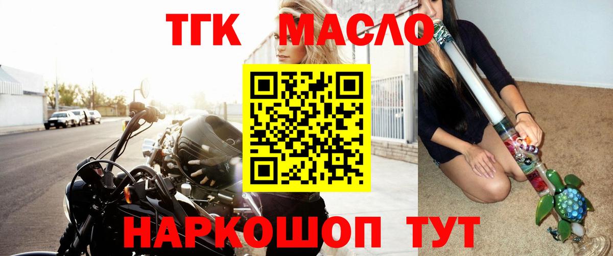 Дистиллят ТГК Wax Советский